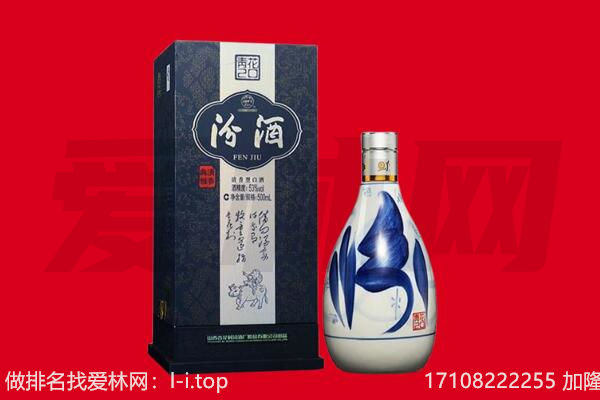 康巴什区回收汾酒.jpg