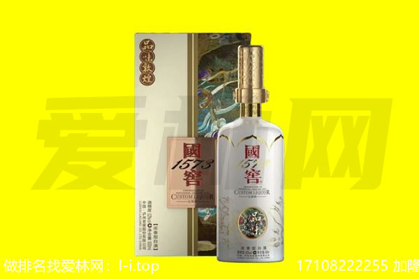 康巴什区回收国窖1573