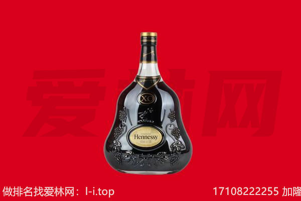 康巴什区回收轩尼诗